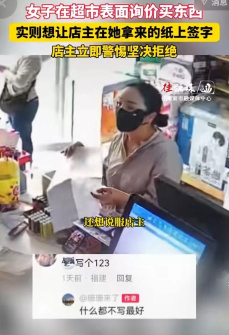 细思极恐！8月13日定陶融媒报道，江西，一商店进来一神秘女子。她全程戴着口罩，一