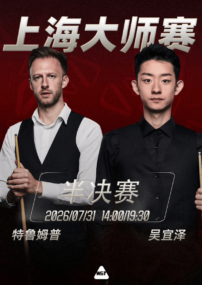 吴宜泽与小特交手5次2胜3负, 25国锦赛曾击败后者并最终夺冠