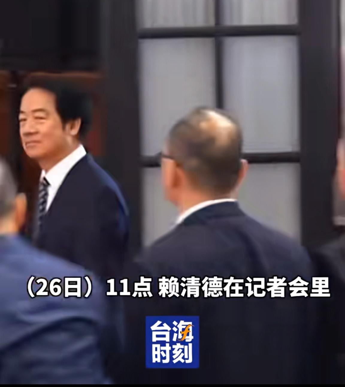 不管中国大陆如何警告，中国人民解放军如何围岛演练，台湾地区领导人赖清德，依然我行