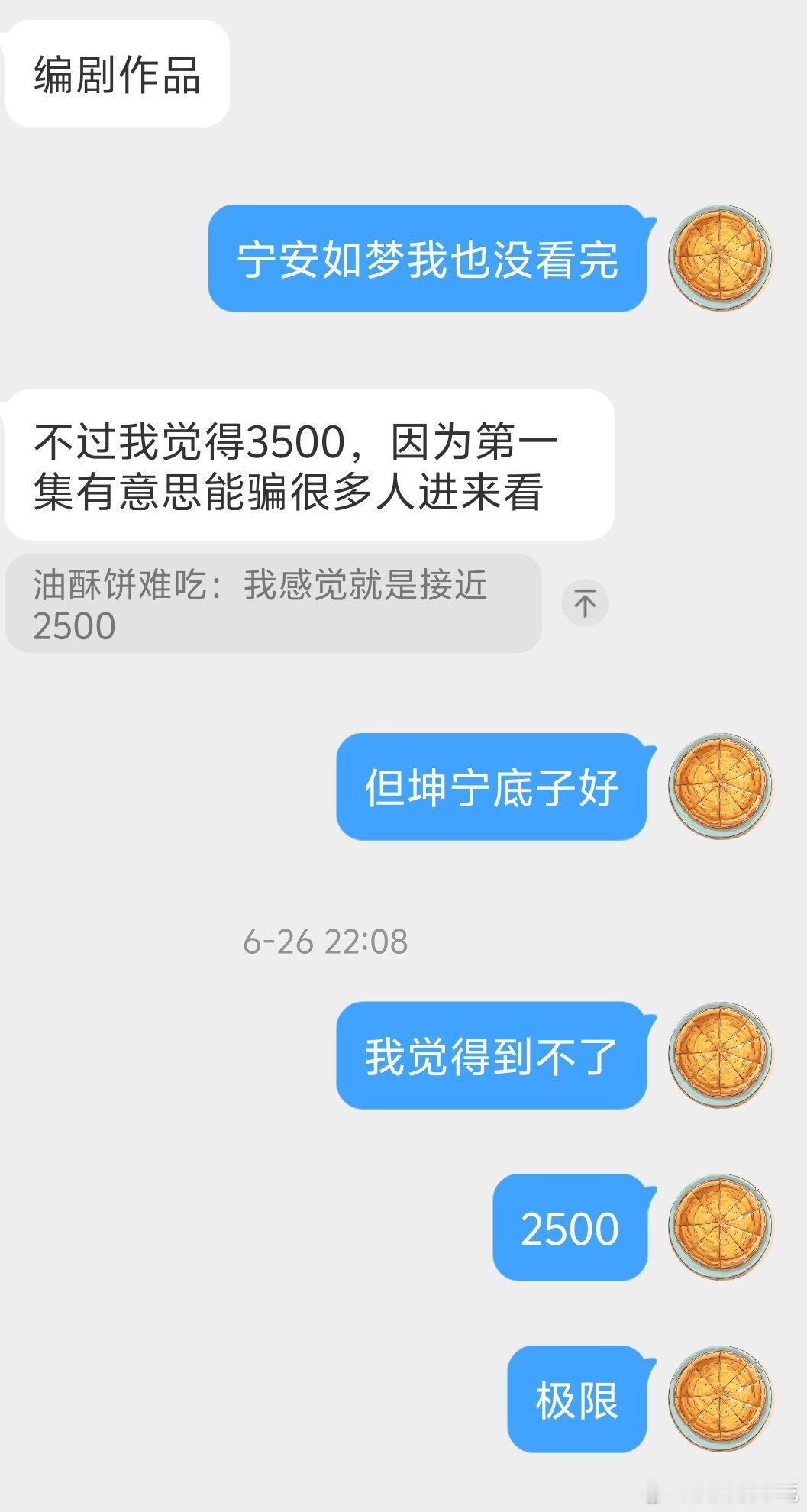 油酥饼全肯定[doge]​​​