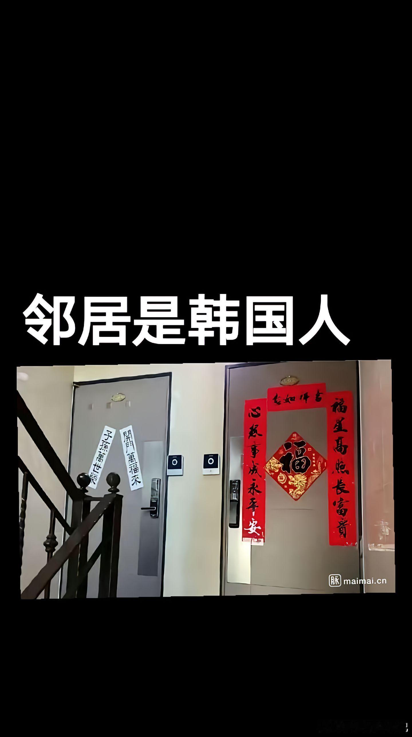 年轻人用创意重塑年味当你有个韩国邻居，过年你会发现！！！