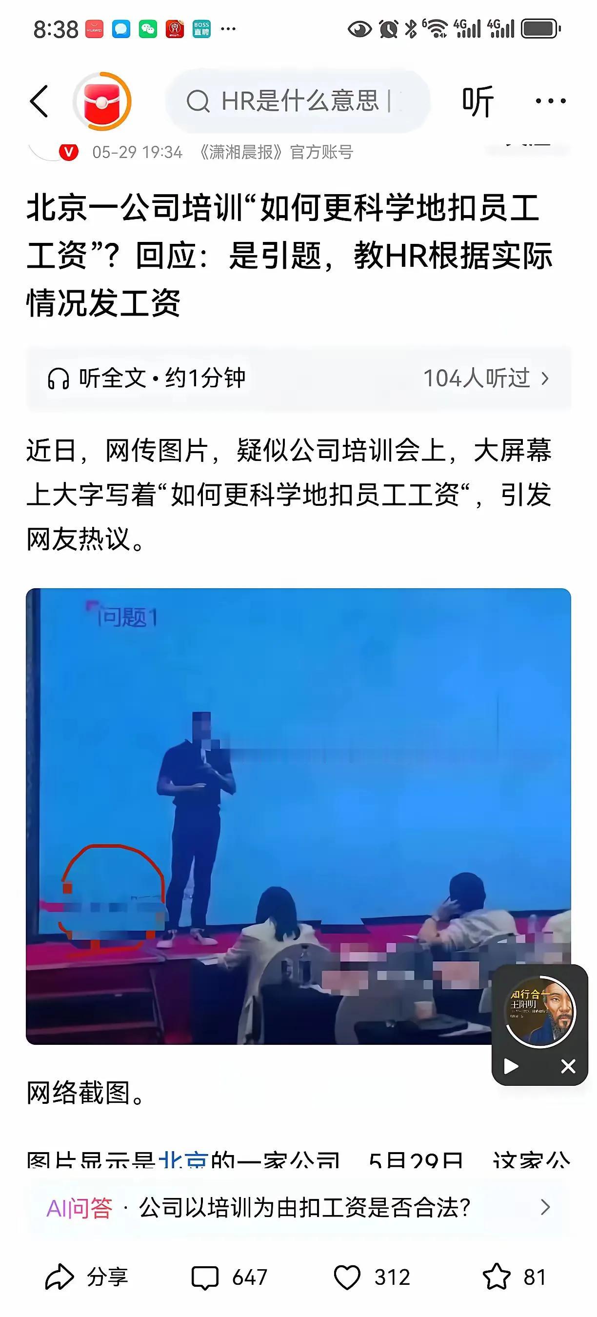 醉了别人坑不着专门坑工薪阶层我服了[微笑]