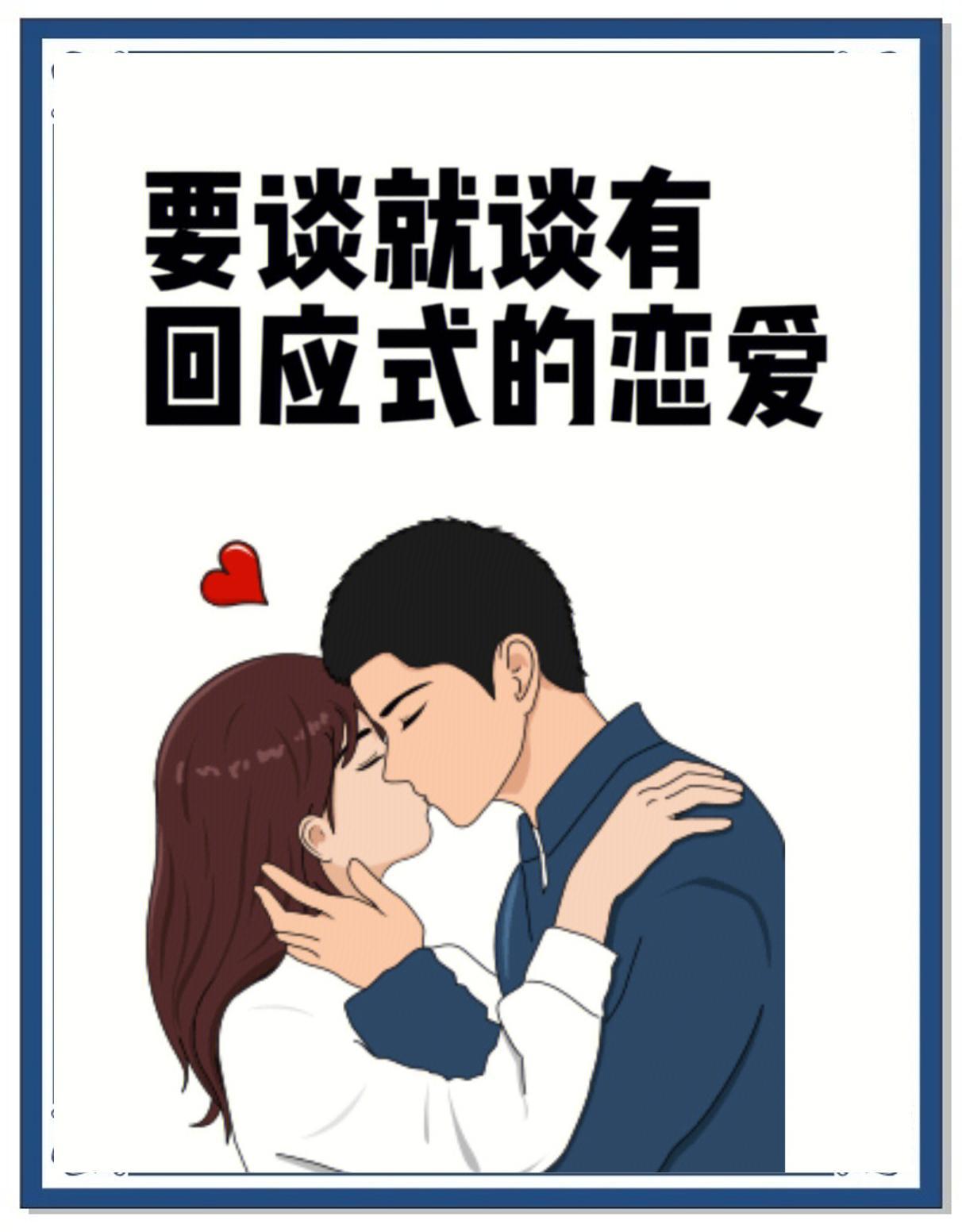 一位性学专家说：“男人的思维是，你不做我的女人，我怎么对你好啊？女人的思