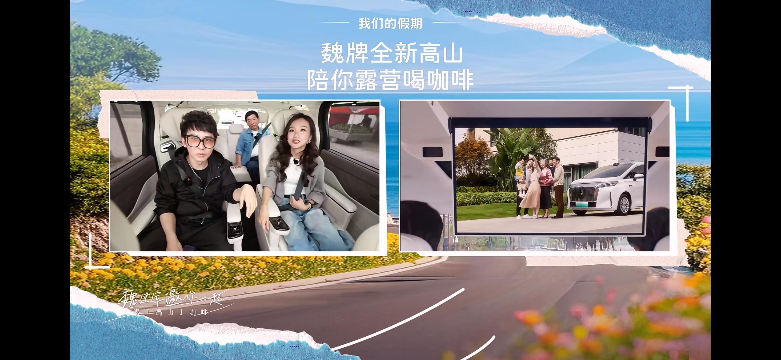 谁懂啊！魏建军直播主打的就是一个实在！开播直接就去了魏牌全新高山第三排，当场给大