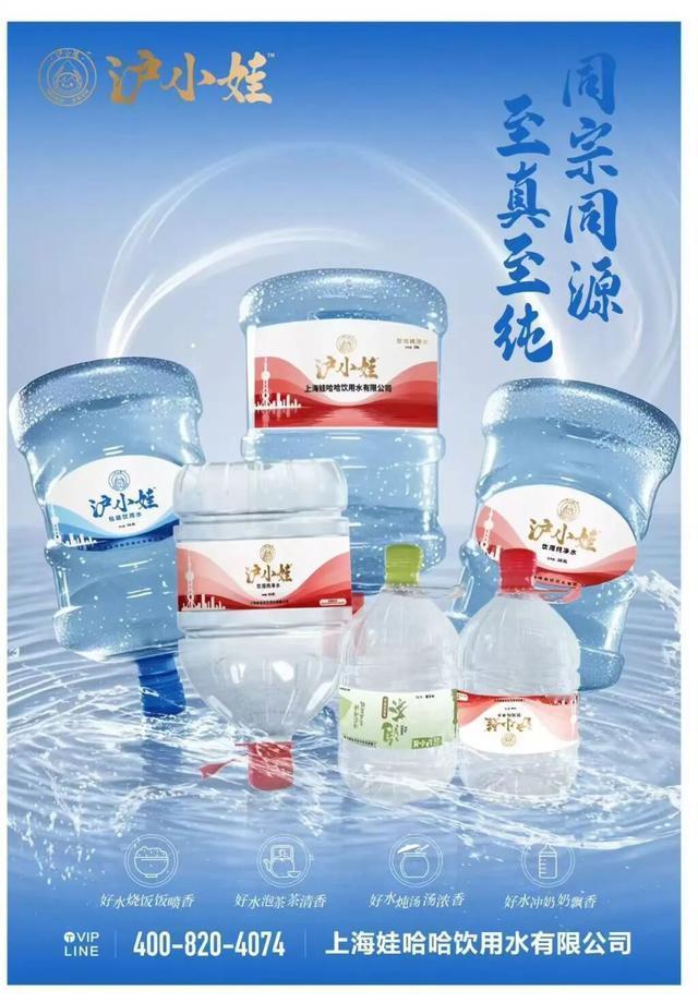 卖了20多年娃哈哈，突然改卖“沪小娃”，娃哈哈上海公司回应！董事长宗伟：联系