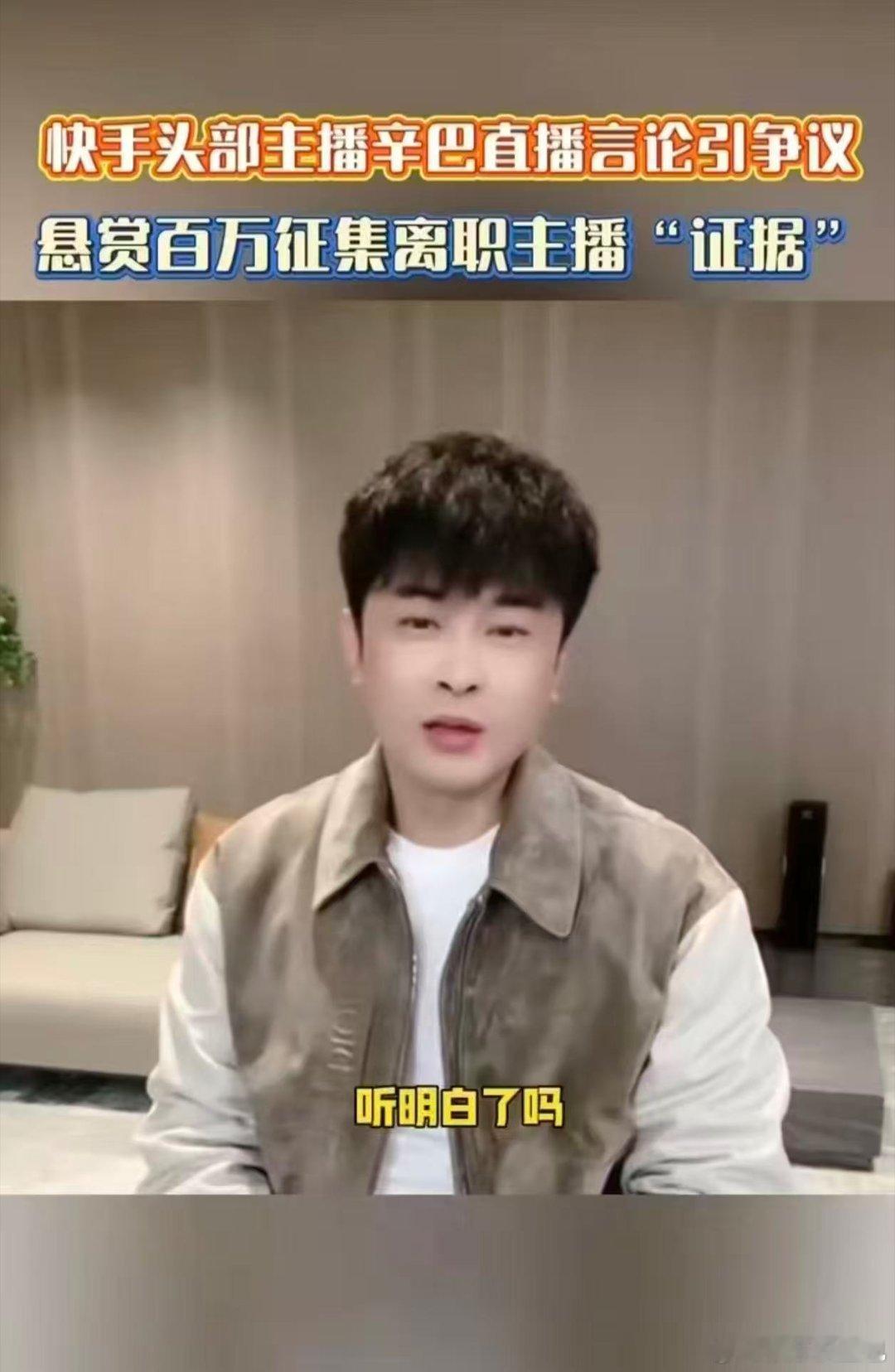 辛巴喊话离职主播同归于尽直面恶意背刺，捍卫行业底线！面对核心资源遭侵、团队被挖角