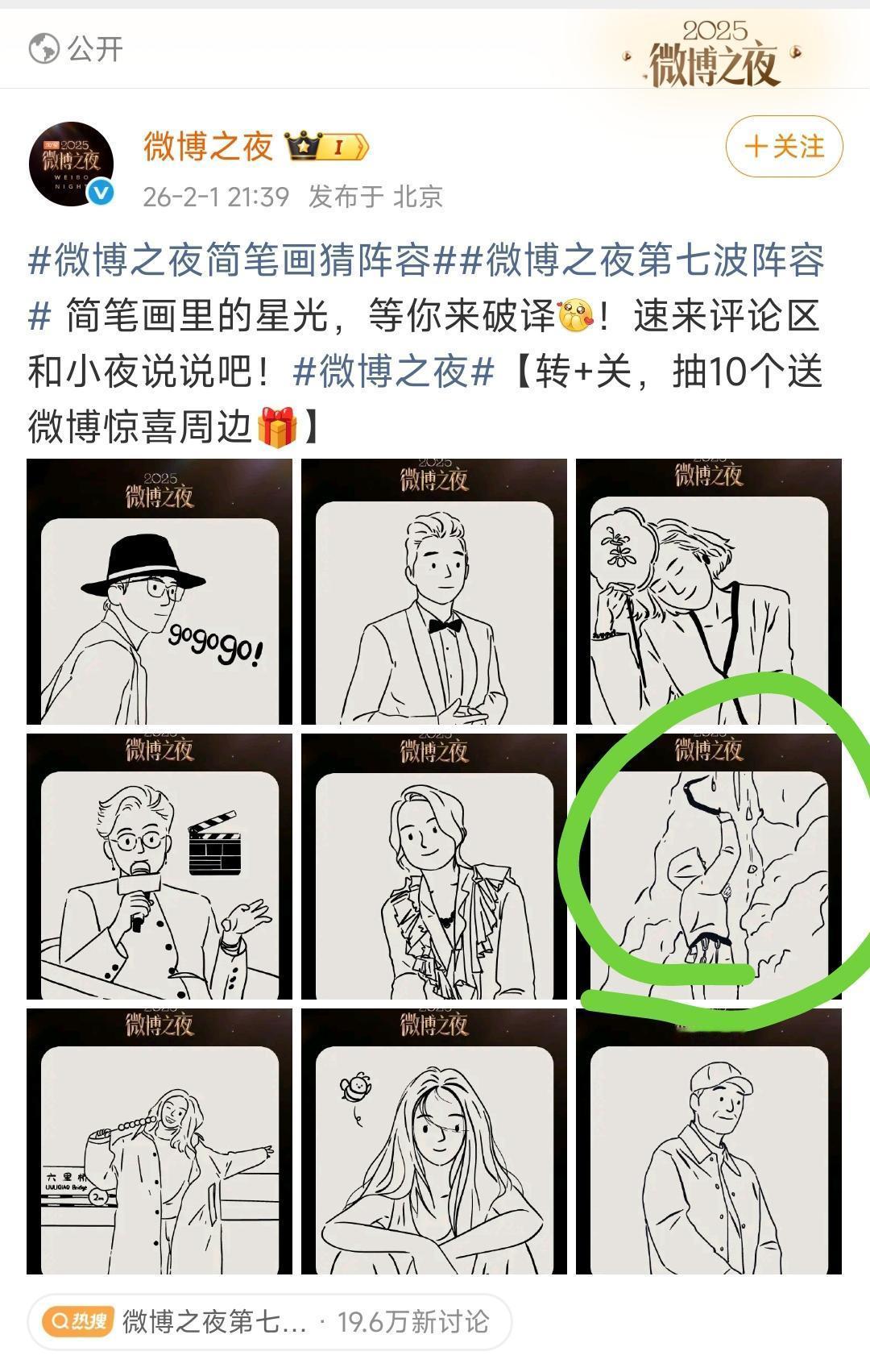 央视春晚后台，为一个人“清场”。粉丝圈那个“王一博无需露脸”的梗，烧得越来越旺