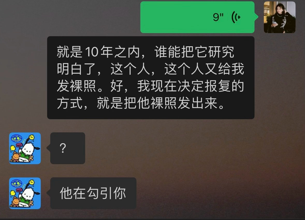 烦死我了想干嘛！