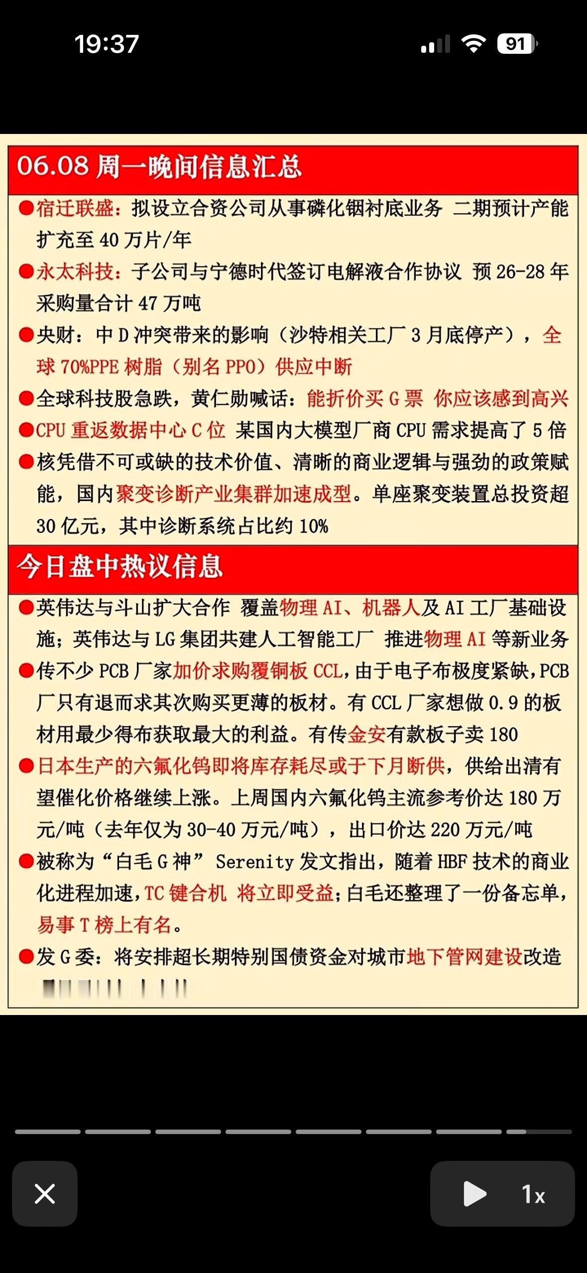 6月8日全球科技股跌惨了？别慌！CPU需求暴涨5倍，聚变诊断、AI工厂正疯狂扩张