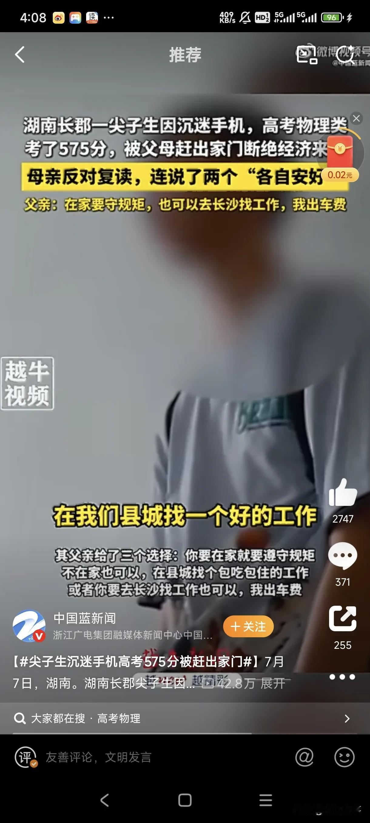 尖子生沉迷手机高考575分被赶出家门行李箱砸在楼梯上的闷响，比575分的成绩