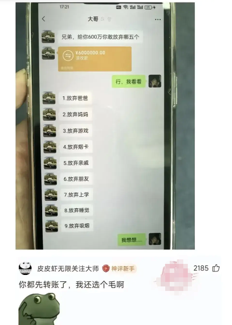 你敢放弃哪五个