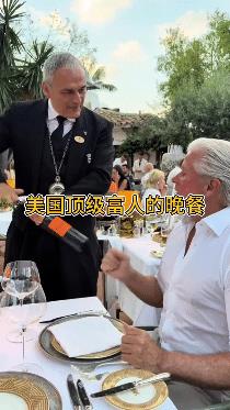 【美国顶级富人的晚餐】其实我在街边喝羊肉汤的时候，也会得到同样的服务，而且不