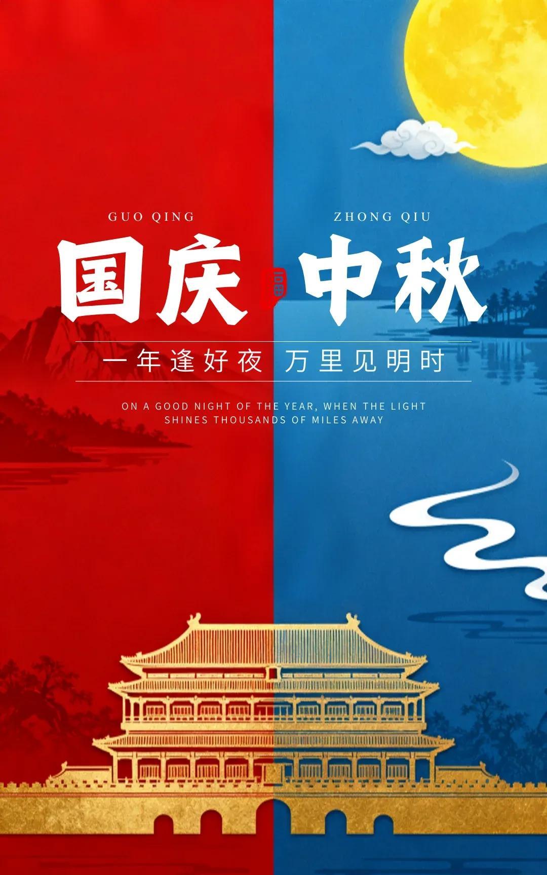 秋风秋雨遮盖了十五的圆月国庆中秋浓浓气氛热浪腾飞月饼香甜入心间团圆幸福