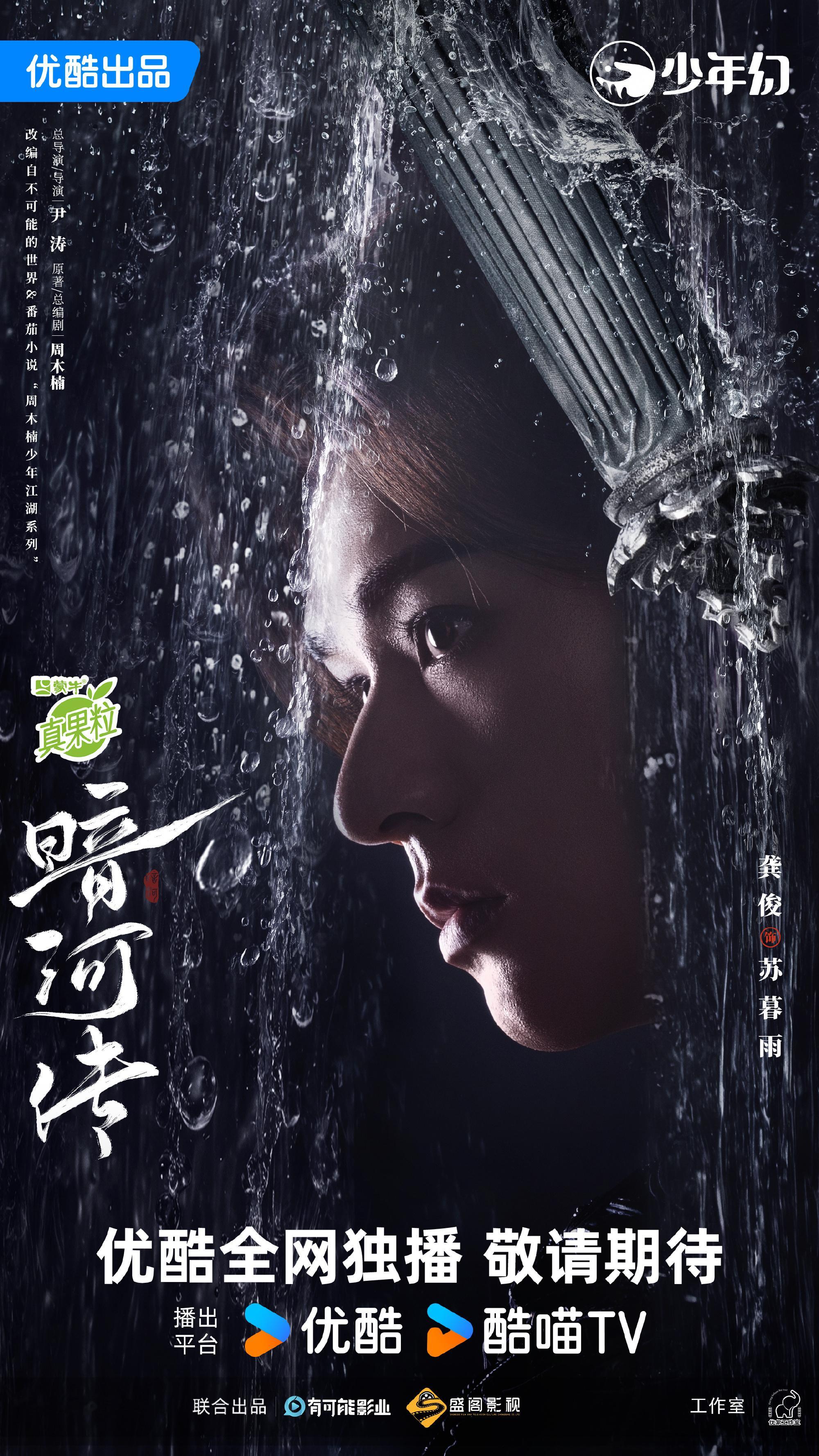今日《天地剑心》《暗河传》《水龙吟》共同迈入百指行列，三部作品风格各异却同时收获