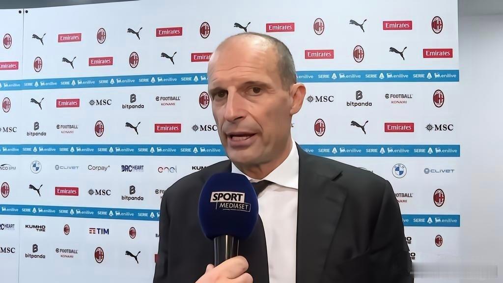 【采访🎙】米兰在意甲第34轮主场0-0战平尤文图斯，主教练阿莱格里🇮🇹在赛