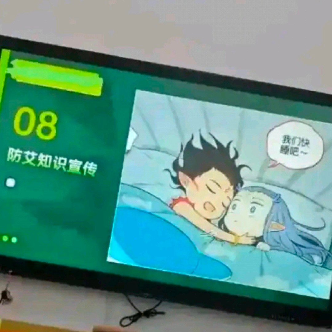 我被宣传了​​​
