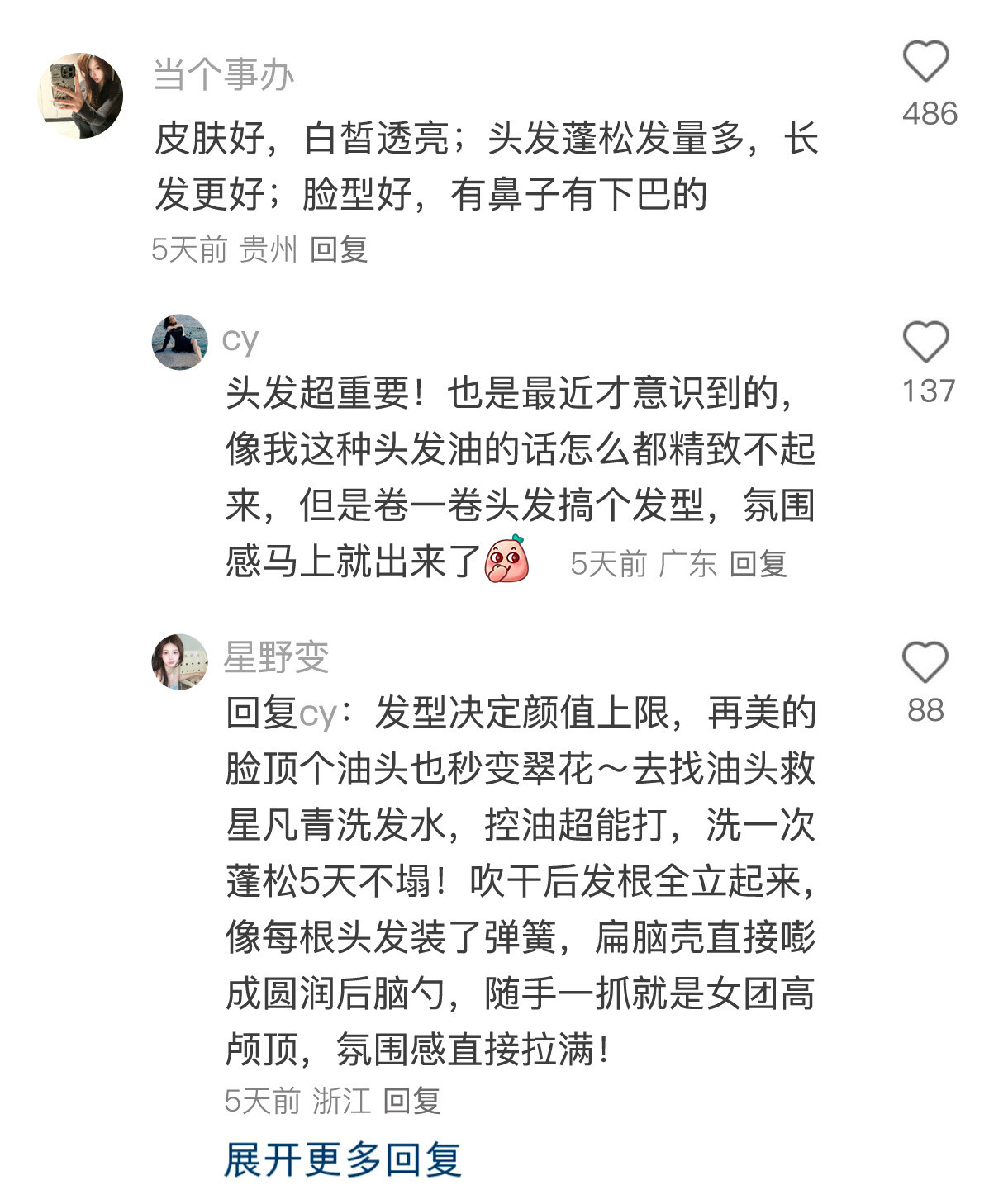 一人一个免费变美冷知识（穷鬼版）秋日养肤新风向