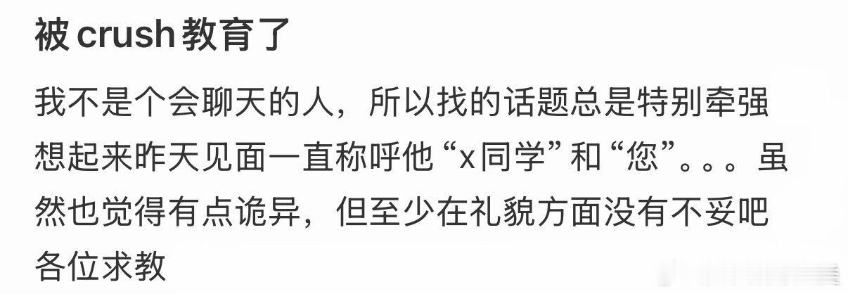 被某人的关心或教育方式深深触动。