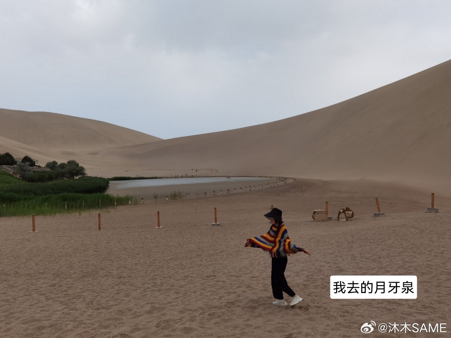 有一种你的鸣沙山月牙泉和我去的鸣沙山月牙泉不是一个月牙泉的感觉……我去的是不是旅游旺季也不是节假日，