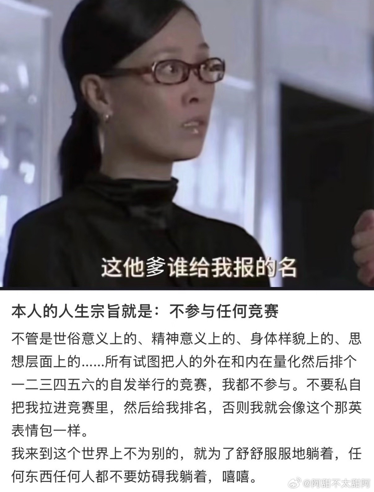 “我真的很讨厌竞争，很多时候要不断证明自己的价值和存在意义，让我觉得非常疲惫和吃