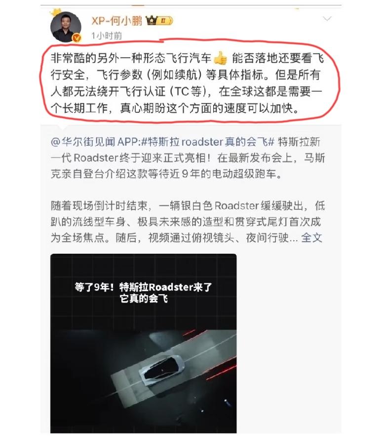 蔚来李斌、小鹏何小鹏回复“特斯拉空中翻滚技术”。李斌总简洁明了:这个我们真没有