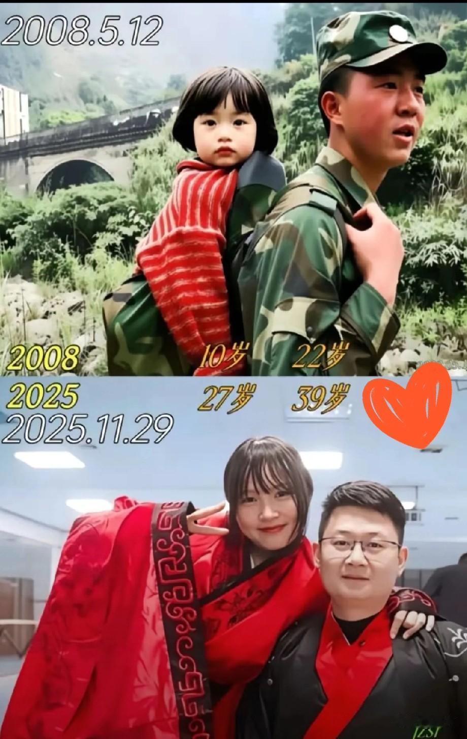 现实版救命之恩，当以身相许出现了！汶川地震被战士梁智斌救下的小女孩刘喜美，从