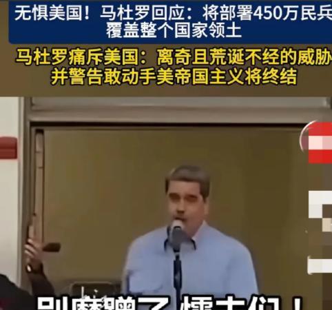 是天意还是故意？美国派往委内瑞拉附近的三艘军舰走到半路，突然掉头回家了，美国军方