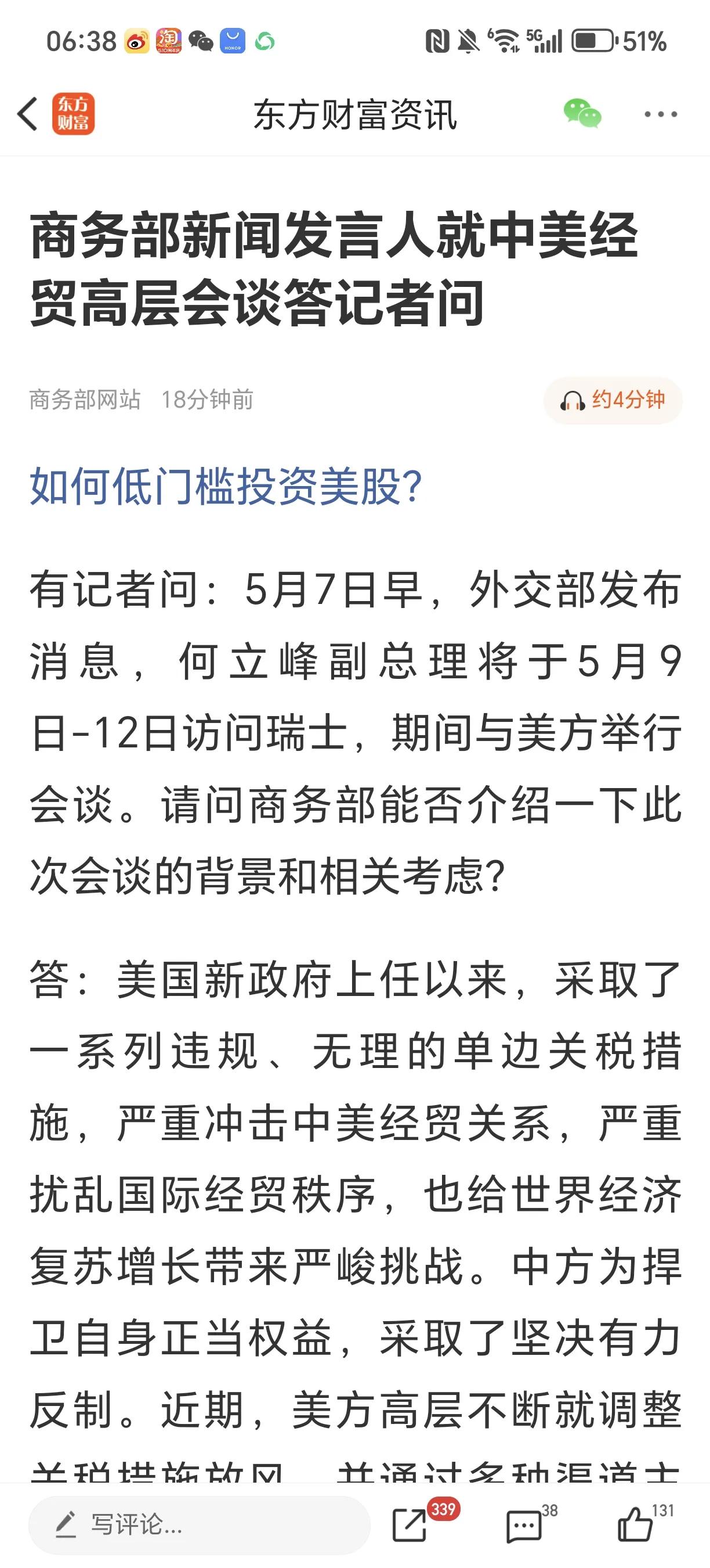 中美瑞士正式开启谈判该来的果然还是来了大国博弈最终以和为贵