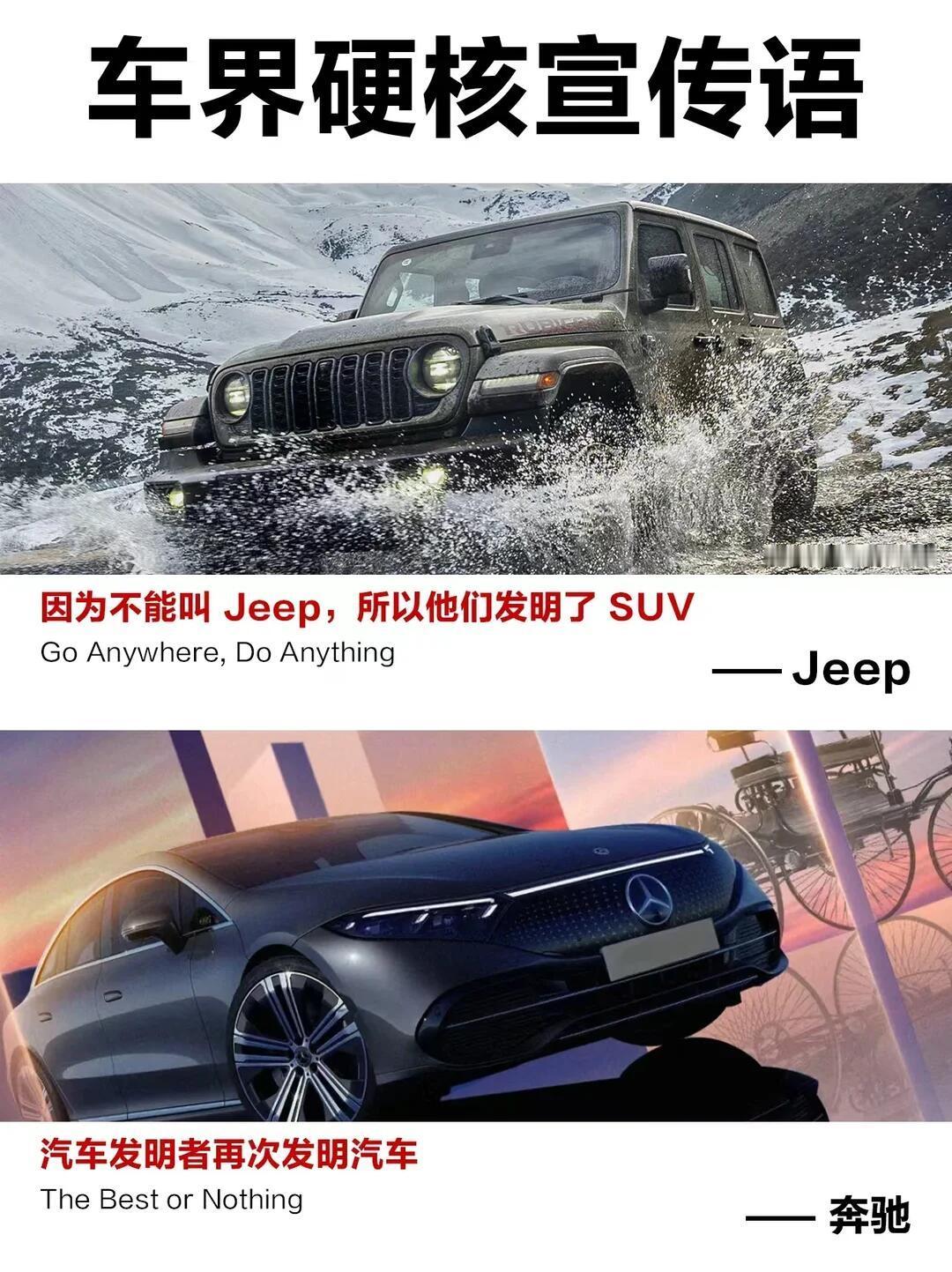 谁能拒绝这些经典宣传语，短短一句话，直接刻进车迷脑子里。大众“车之道，唯大众”，