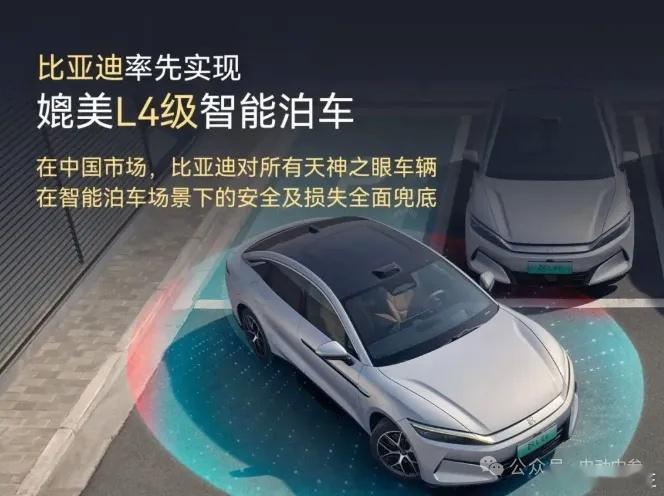比亚迪推出全面兜底政策比亚迪在智能驾驶赛道上打响“第二枪”，推出智能泊车全面兜