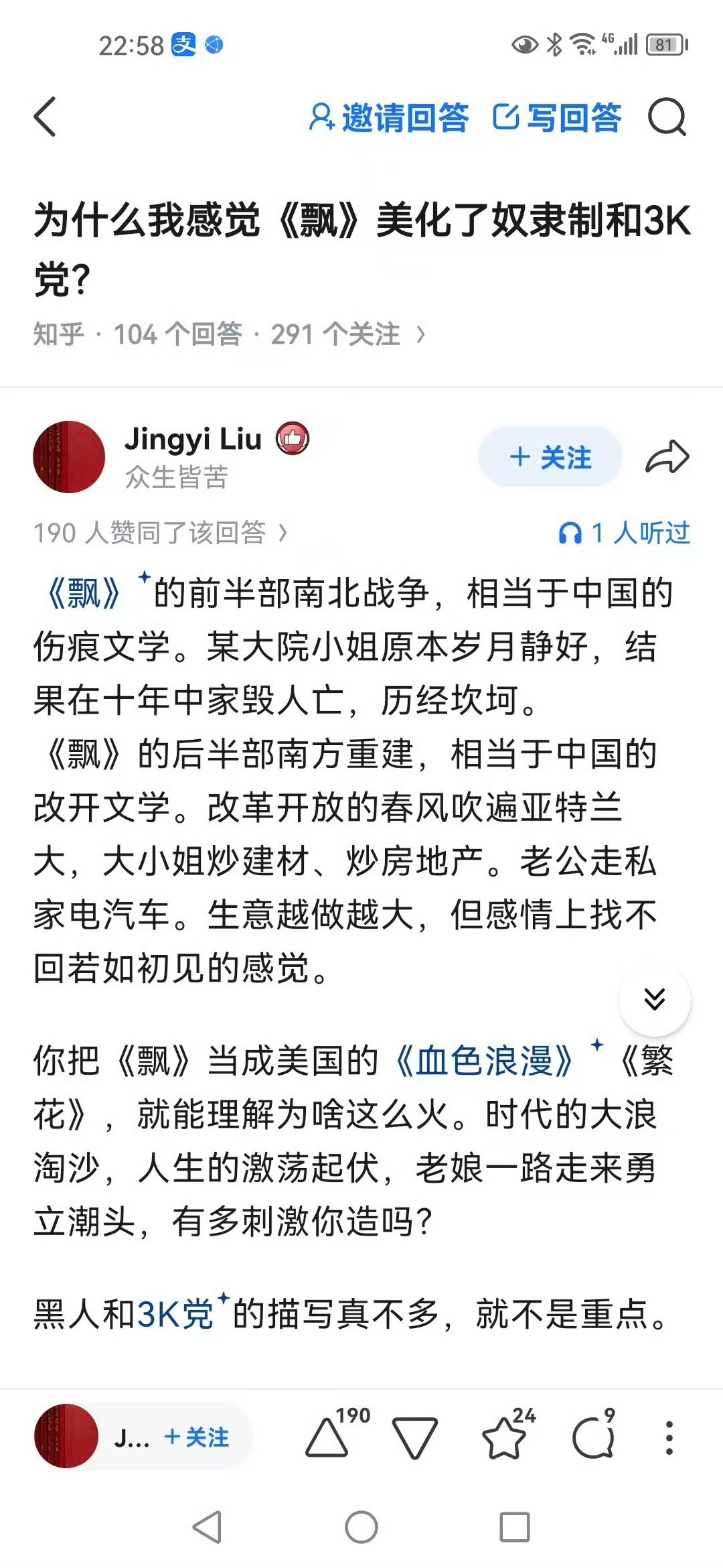 乱世佳人​​​