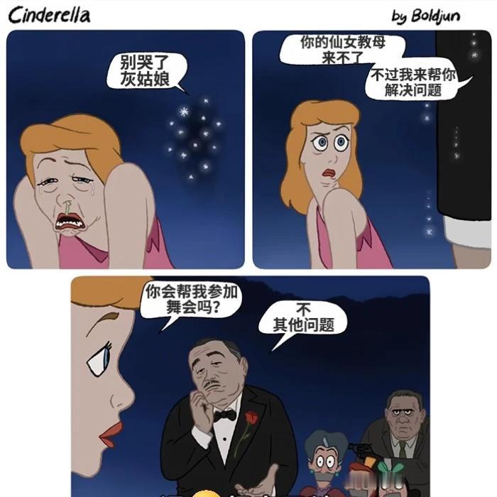 漫画梗图：灰姑娘别哭！怪奇百科梗图