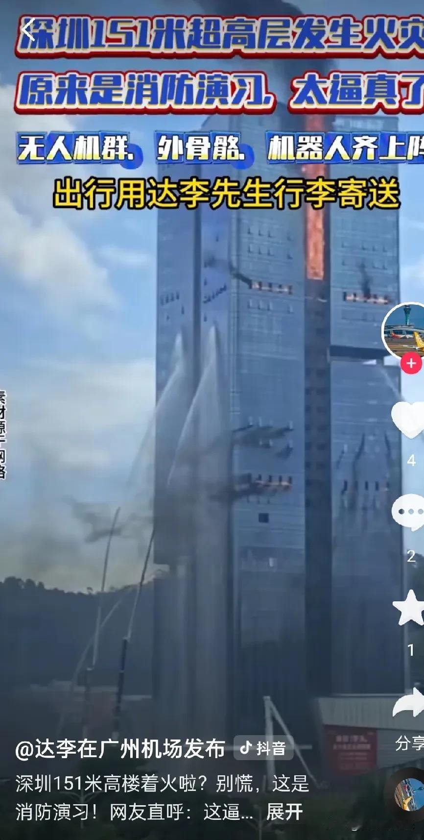 最近香港那个事让无数人痛心这时候才发现深圳早有远见建了栋151米的高楼专