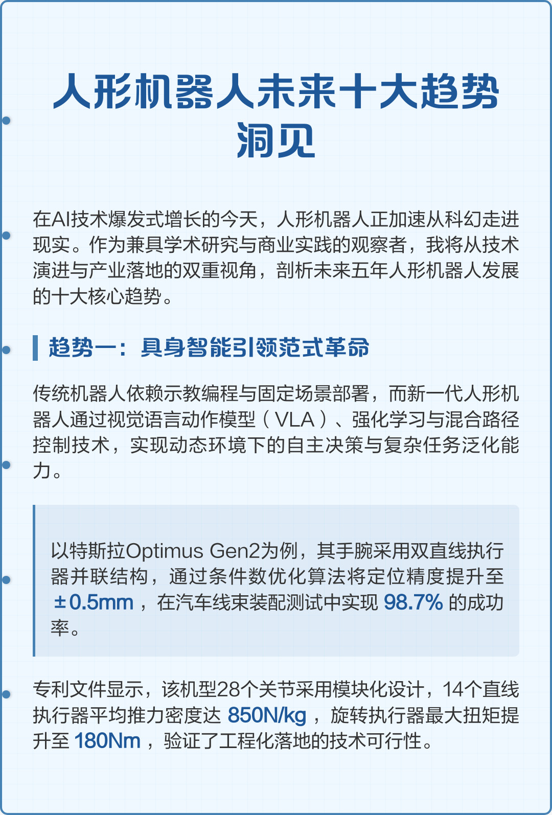 全球首个个人机器人身高约80厘米在AI技术爆发的当下，人形机器人正加速从科幻走
