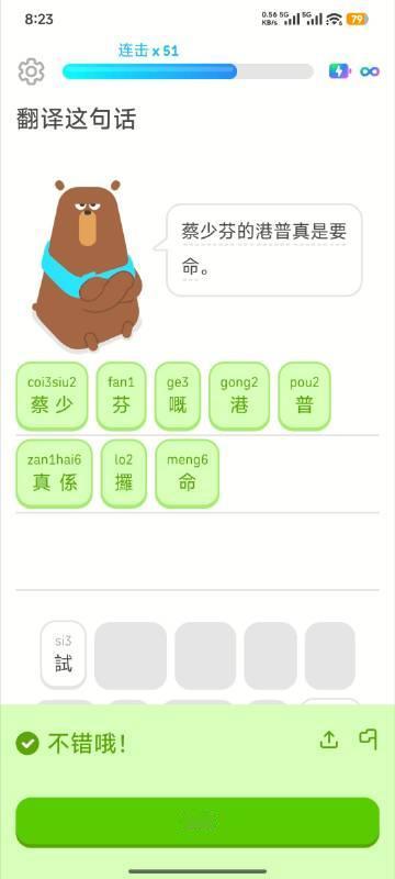 哈哈哈哈哈哈 夺笋啊