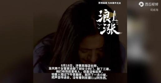 太窒息！福建福州，女子患有重度抑郁症，丈夫带她出来旅游散心，随行的还有另一朋友，
