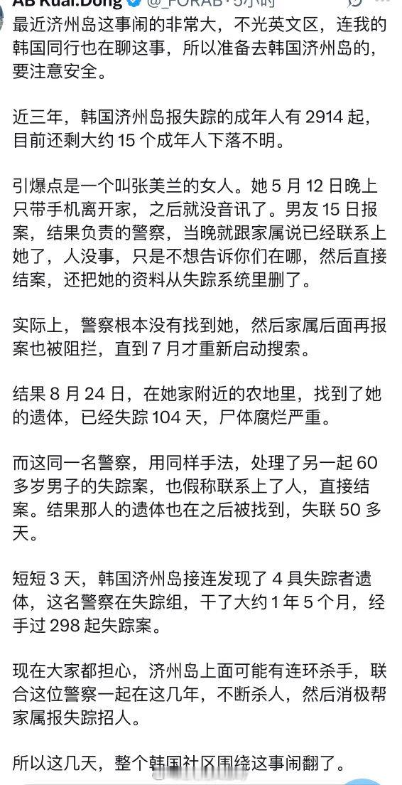 韩国黑警？​​​