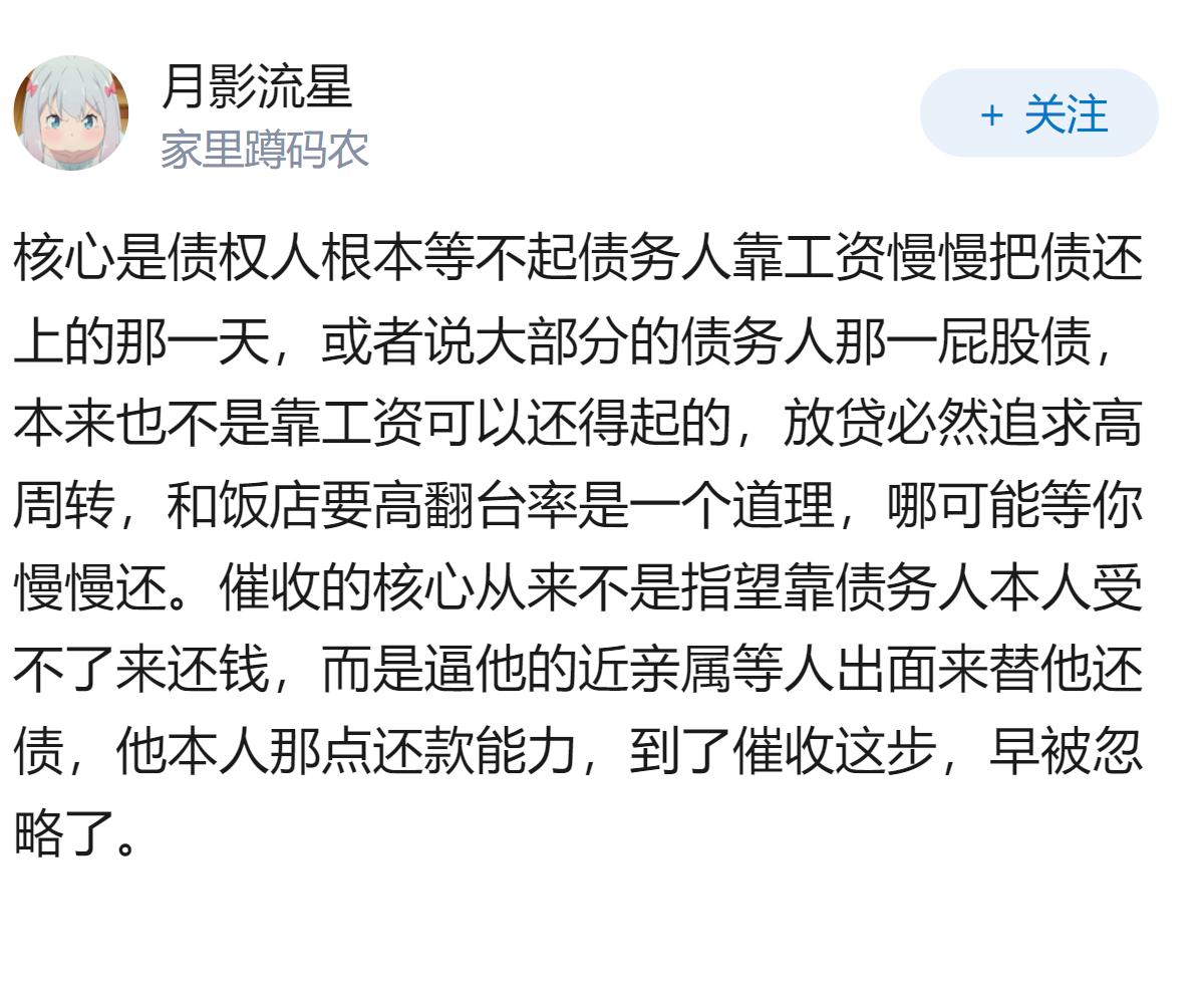 催收打电话到公司会导致债务人失业更没钱还，为什么还要打？