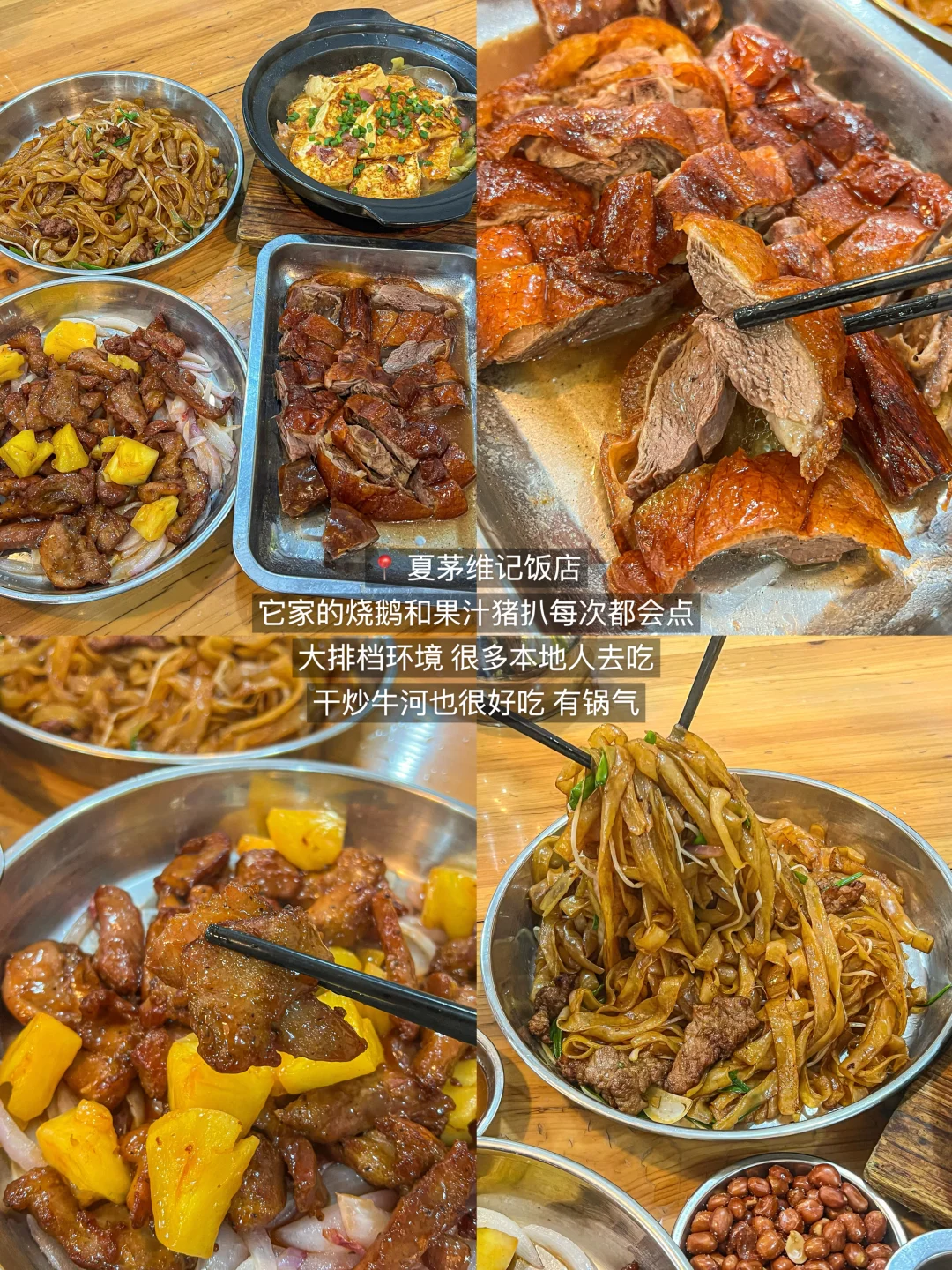 在广州会反复去吃的18家小破店（附店名………