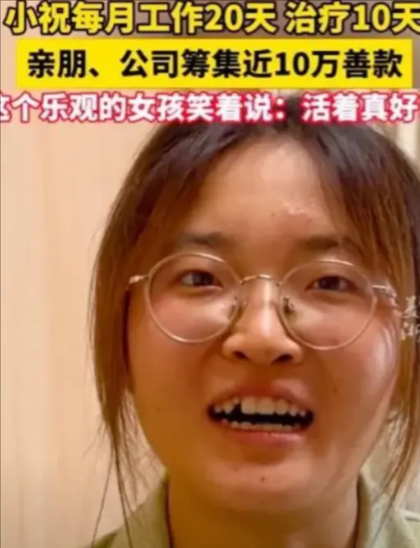 “这老板活该发财”！浙江，25岁女子查出直肠癌晚期，随后就向公司递上提呈，不料，