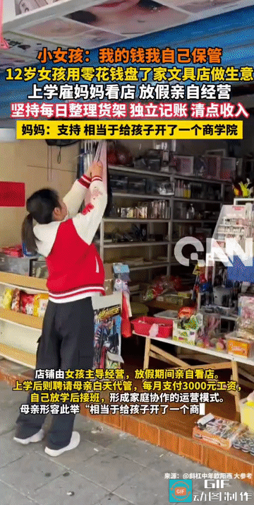 “这头脑绝了！”江西九江，一位12岁六年级女孩的“创业故事”在网络上引发热议。当