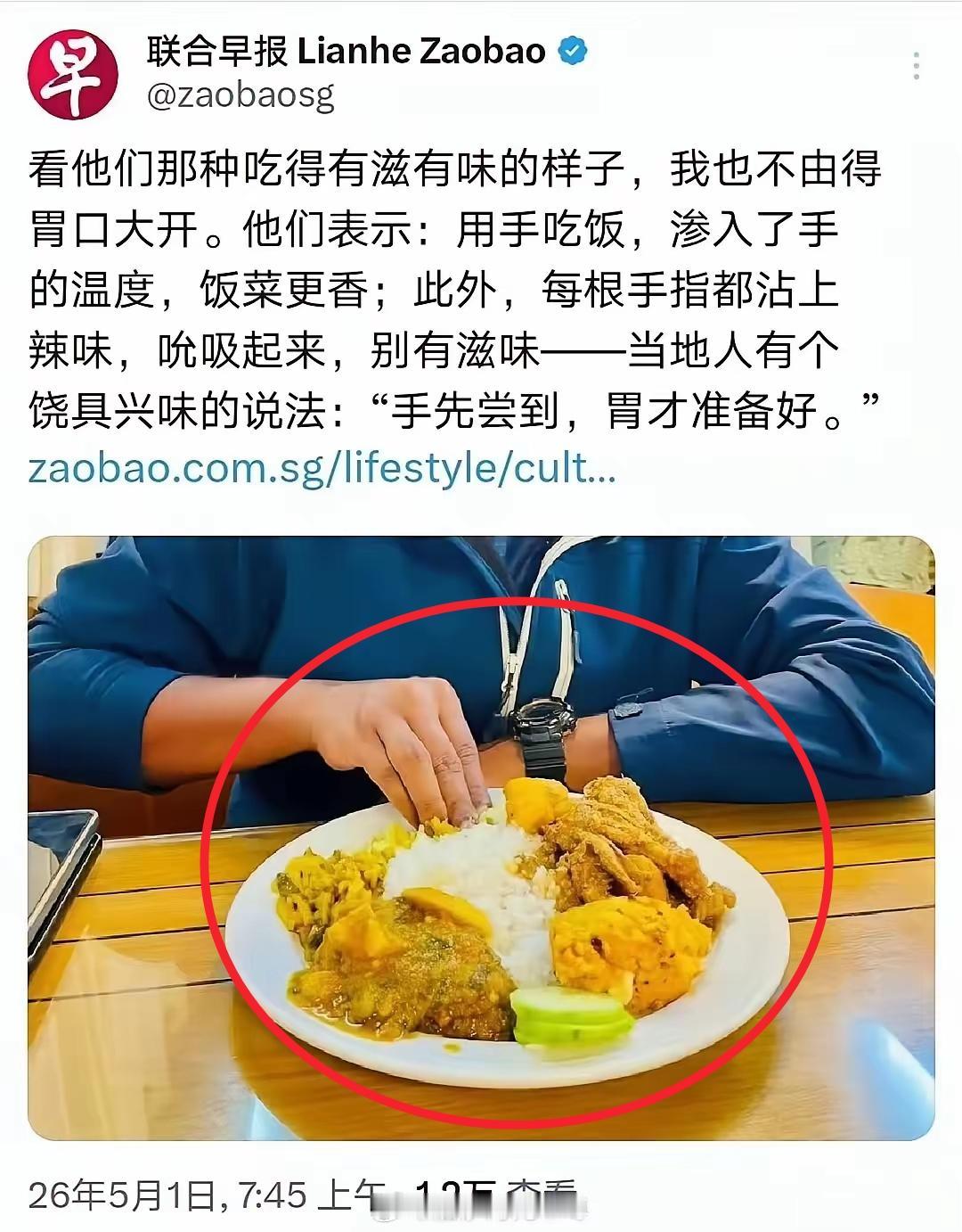 “用手吃饭，渗入了手的温度，饭菜更香”，“手先尝到，胃才准备好。嗯嗯嗯，这就是新