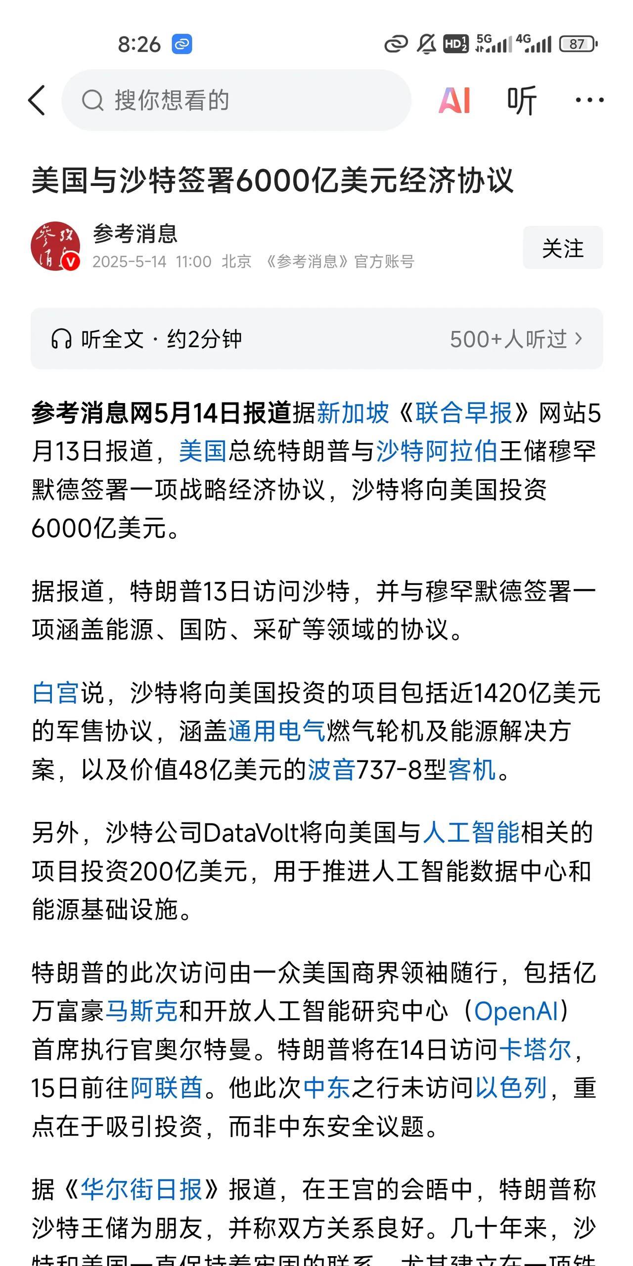 美国衰落迹象明显，日本首相石破茂在2025年2月访美期间确实承诺对美投资1万亿美