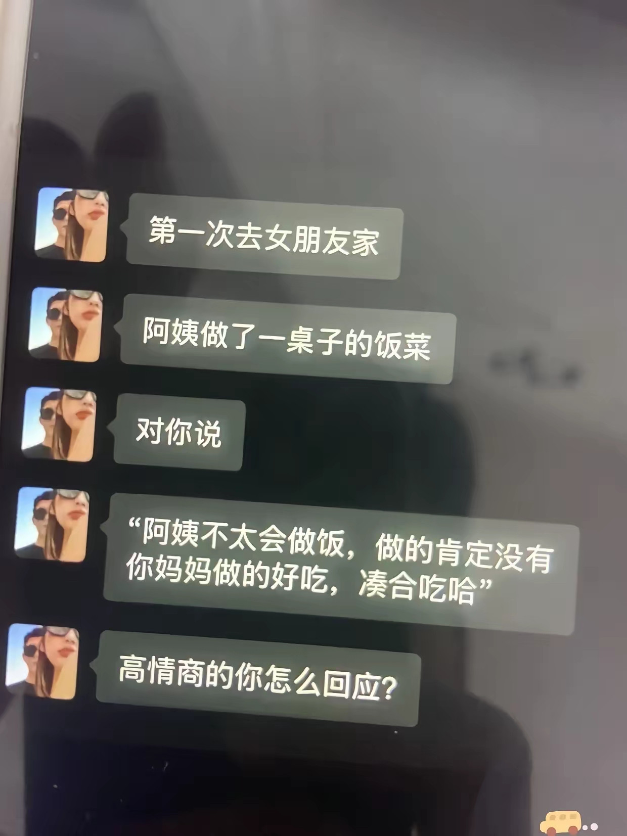 应该如何说才会显得我情商很高[滑稽笑]