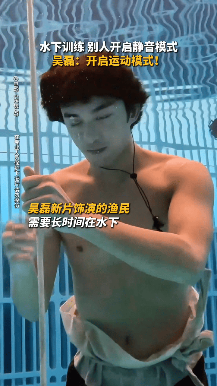 吴磊《东极岛》水下突破极限的锻炼好棒啊！真的很努力，相信诠释出来的角色一定让人期