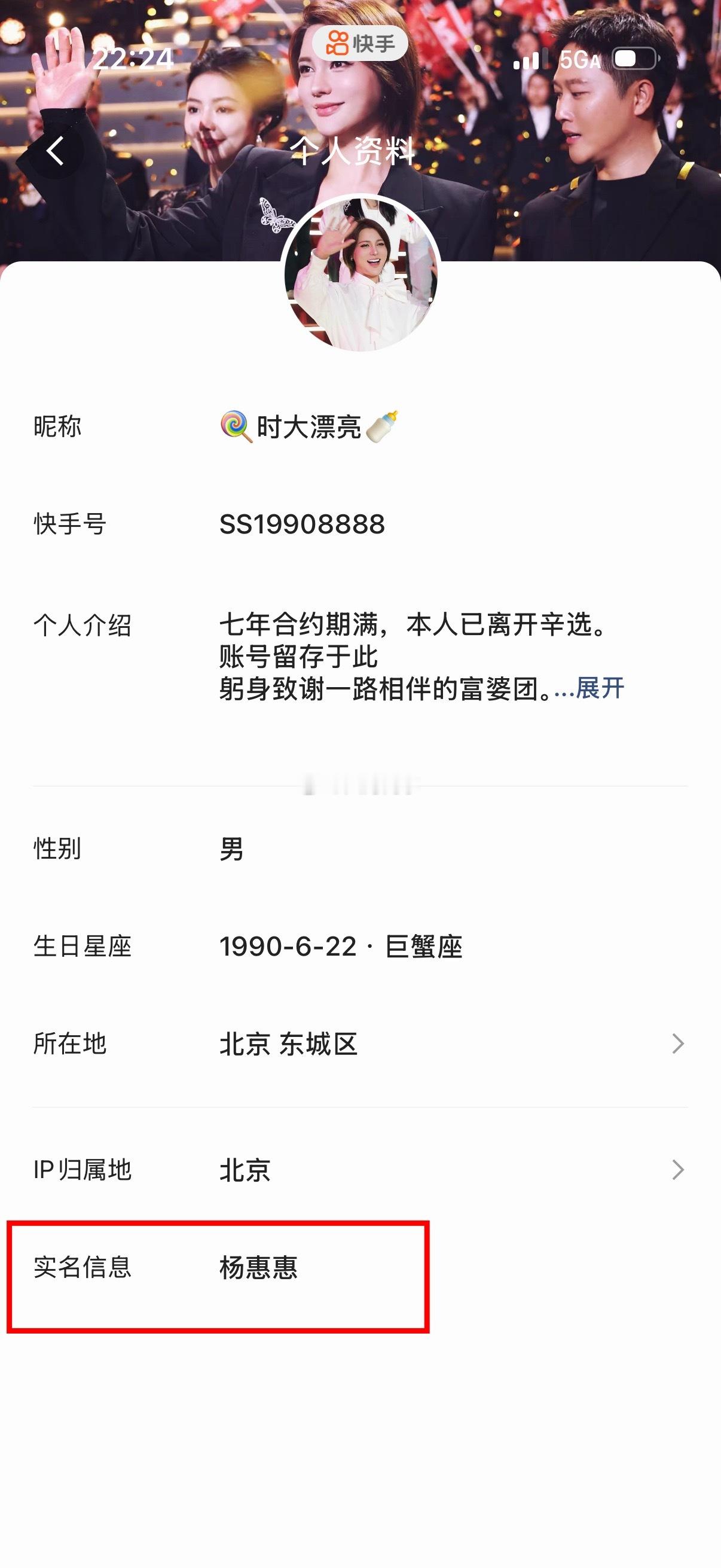 时大漂亮的大号实名已更改，小号还是自己的实名，大号被辛选收回了？为何不敢收蛋蛋的