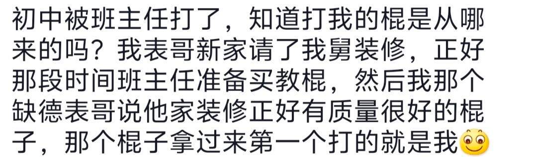 那些因为父母职业吃到的红利哈哈哈哈哈哈哈哈哈