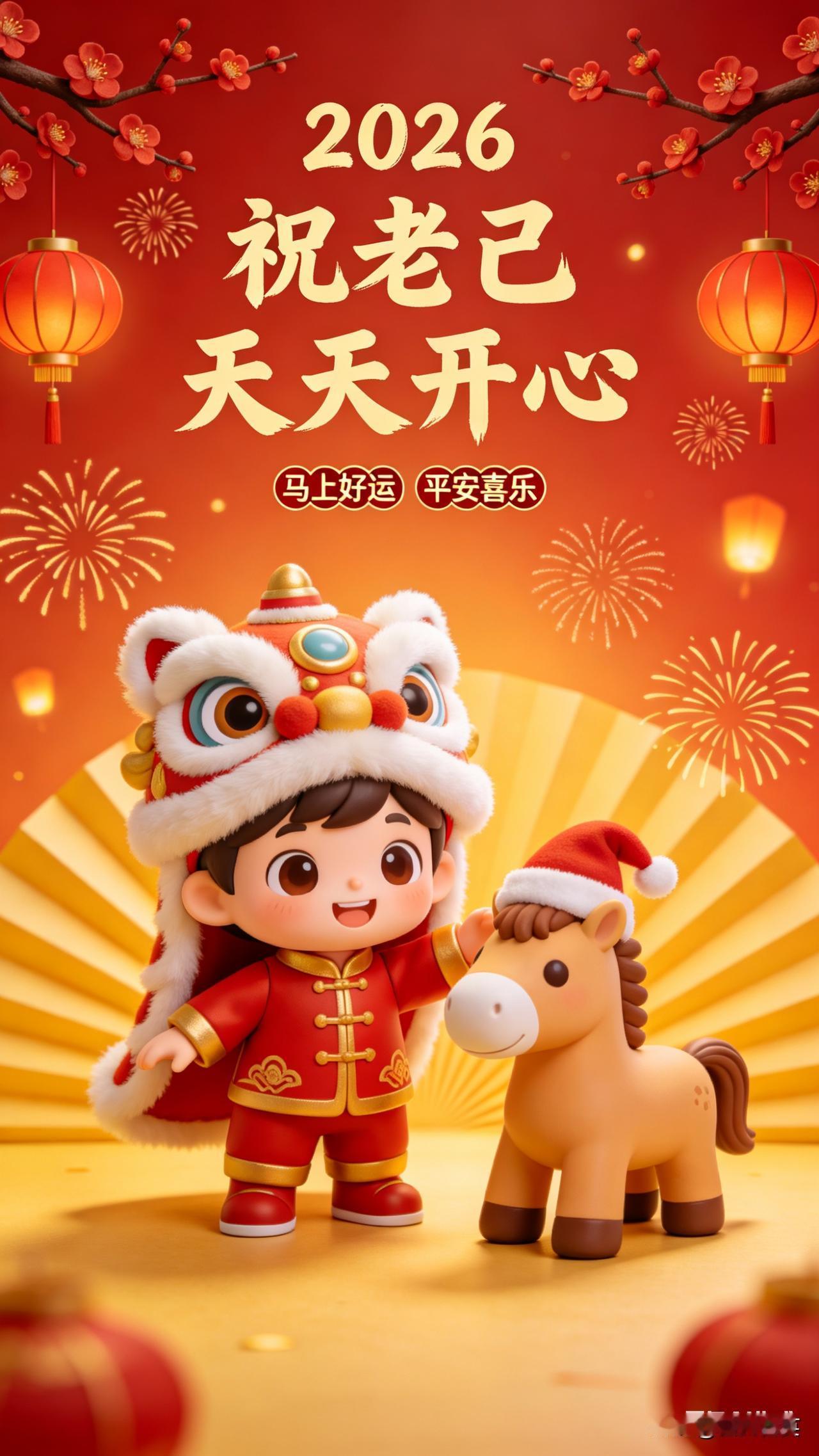 爱你老己，松弛过年，自在随心春节，一大家人聚在一起，哪怕是家人，也会有是非