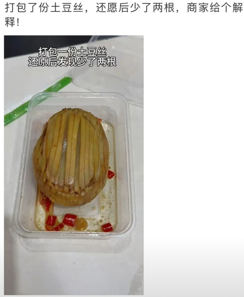 你是打包了1份，不是打包了1个！