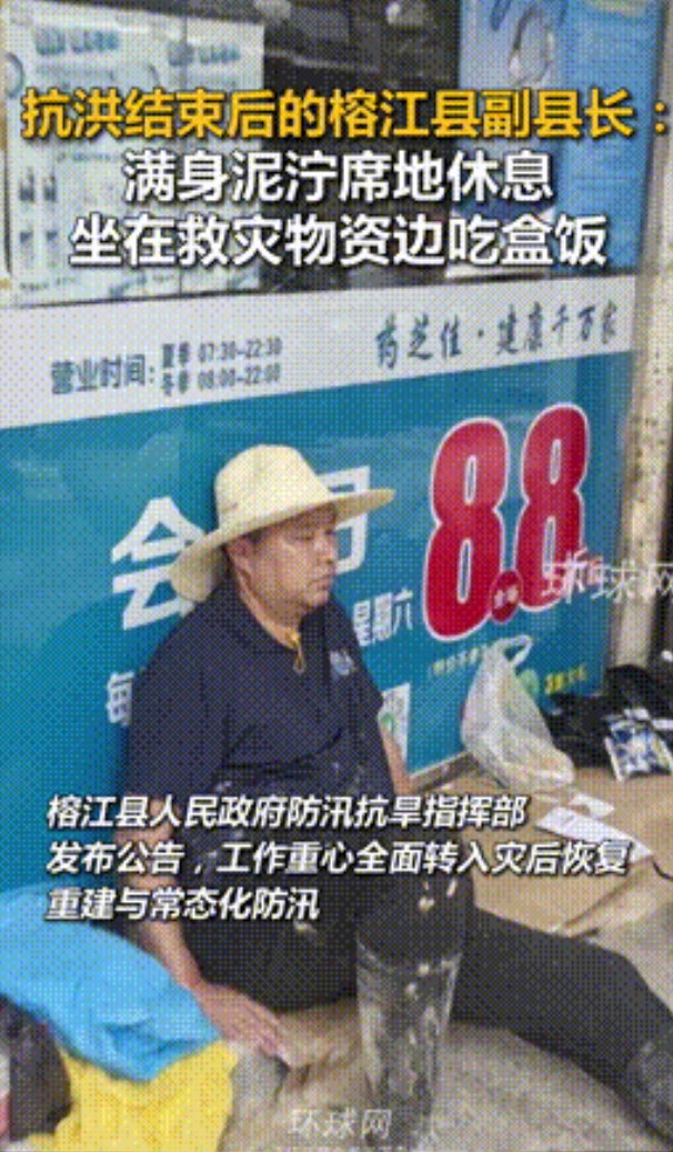 “这个副县长火了！”贵州榕江，洪灾后众人清淤重建，而副县长却联系不上，着急之时却